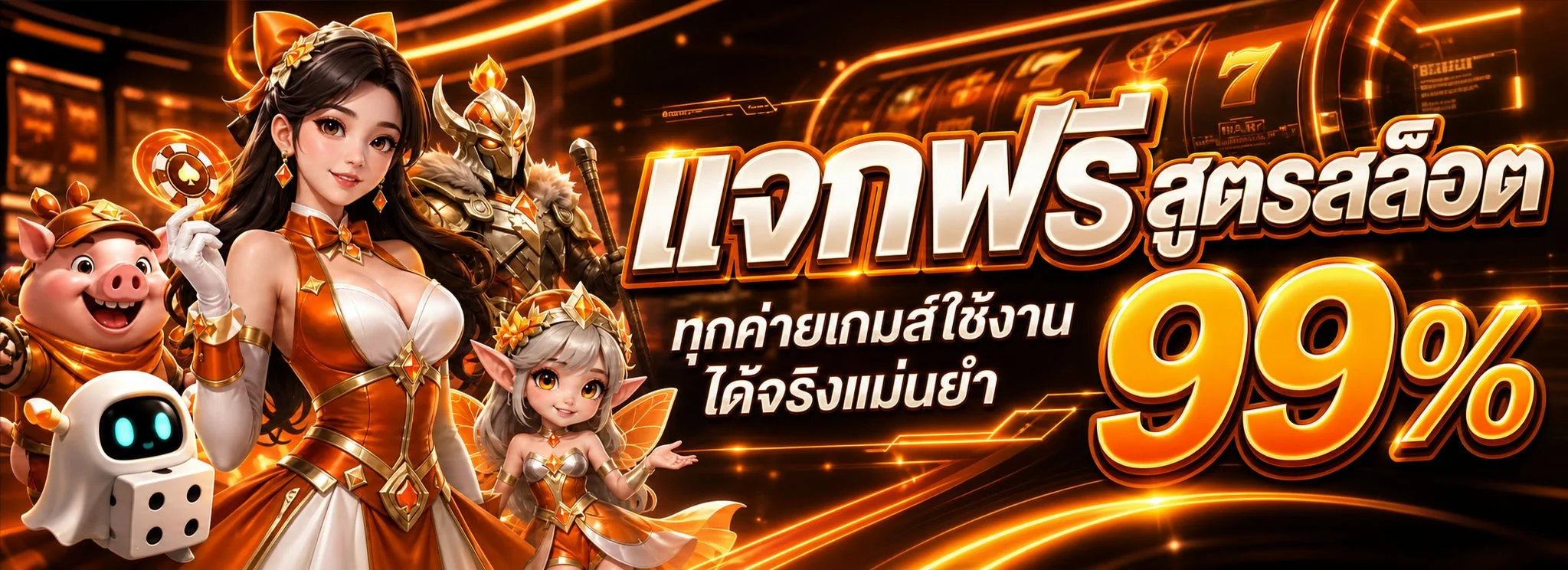 แบนเนอร์หน้าแรก WOFFGAMES ทางเข้าเล่นเกมออนไลน์ woofgaming